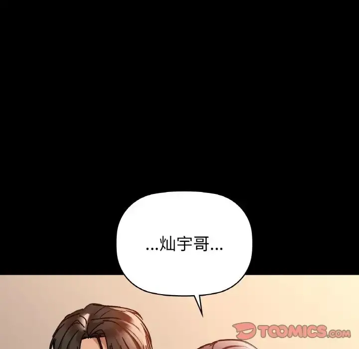 漫画《咖啡因》第23话第62张图