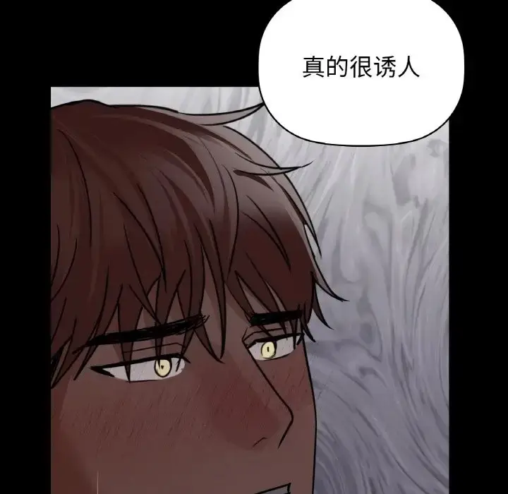 漫画《咖啡因》第23话第65张图