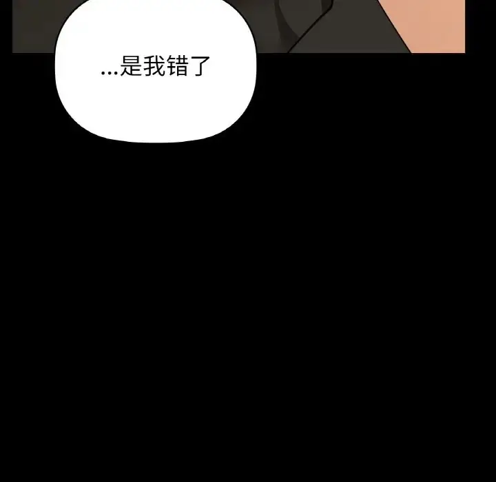 漫画《咖啡因》第23话第7张图