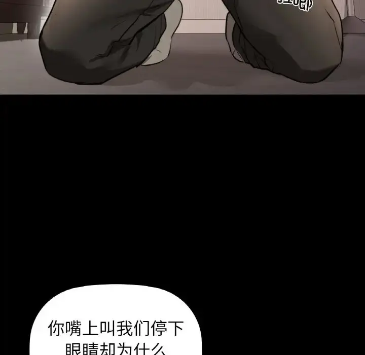 漫画《咖啡因》第23话第77张图
