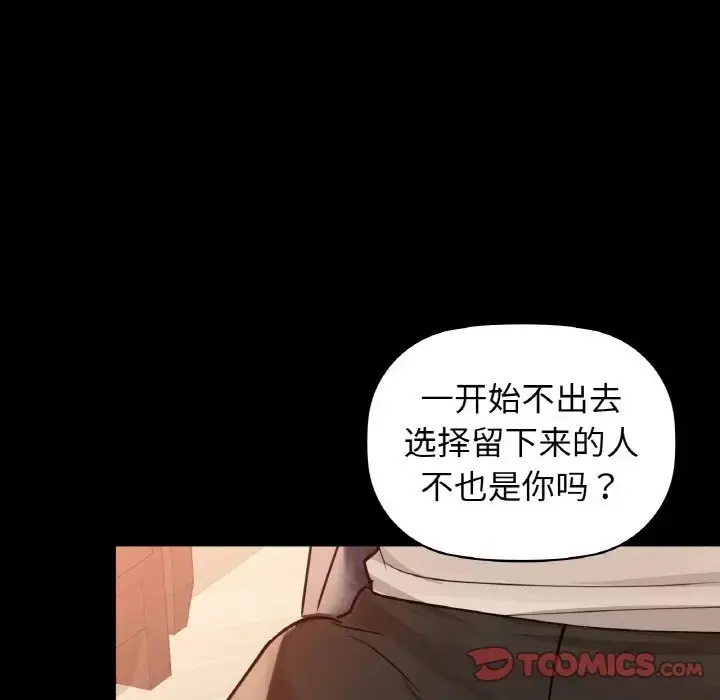 漫画《咖啡因》第23话第80张图
