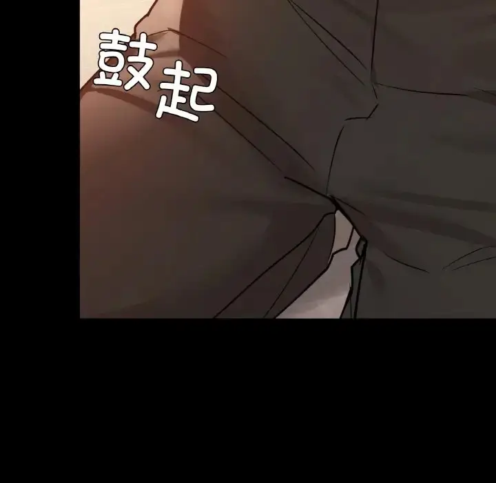 漫画《咖啡因》第23话第81张图