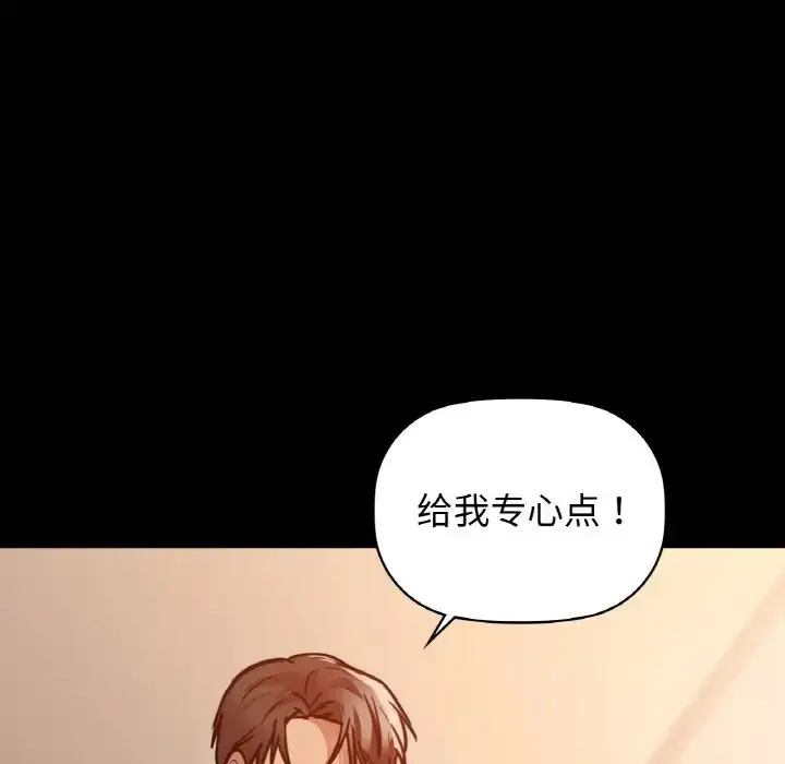 漫画《咖啡因》第23话第89张图