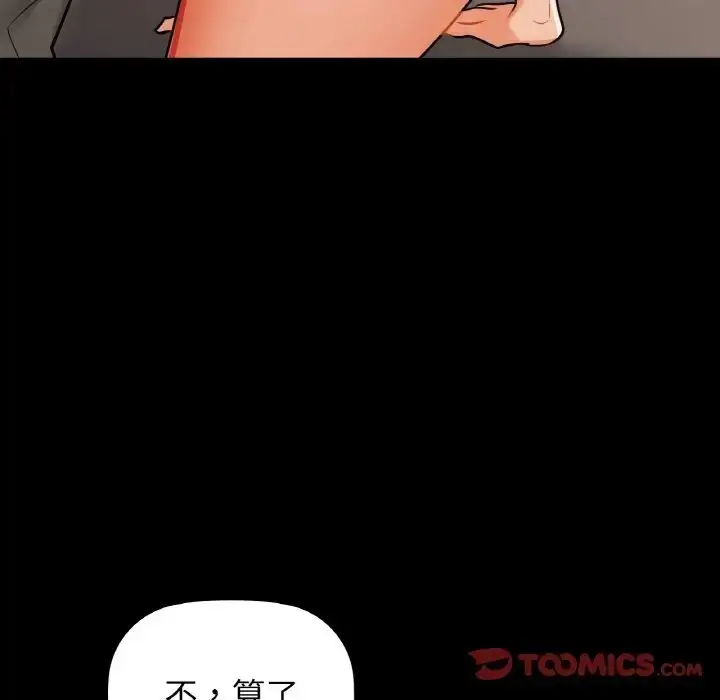 漫画《咖啡因》第23话第92张图