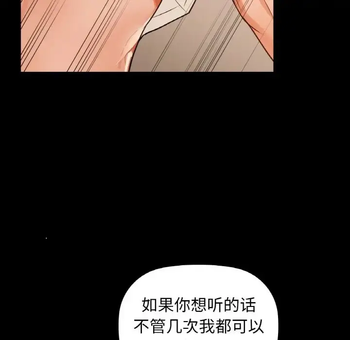 漫画《咖啡因》第24话第100张图