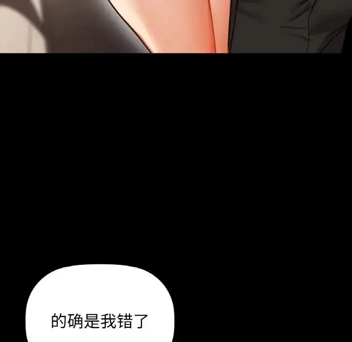 漫画《咖啡因》第24话第103张图