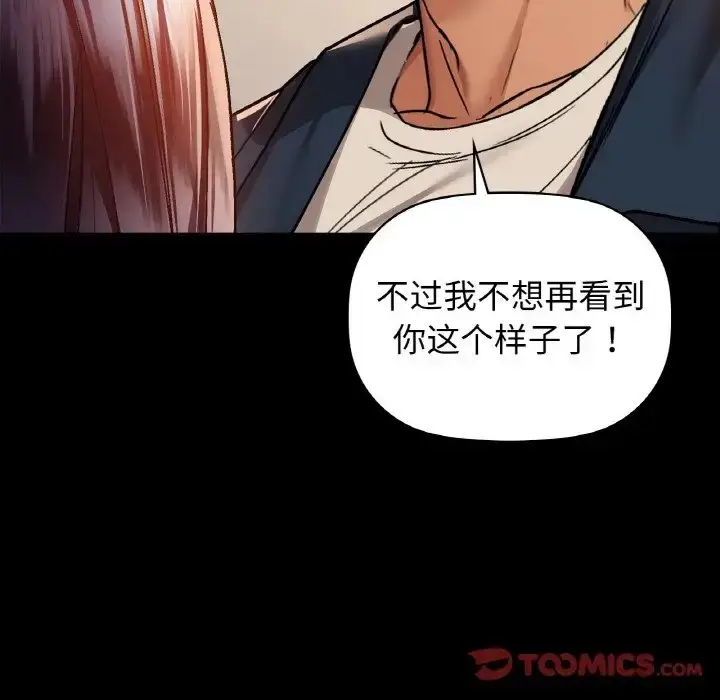 漫画《咖啡因》第24话第105张图