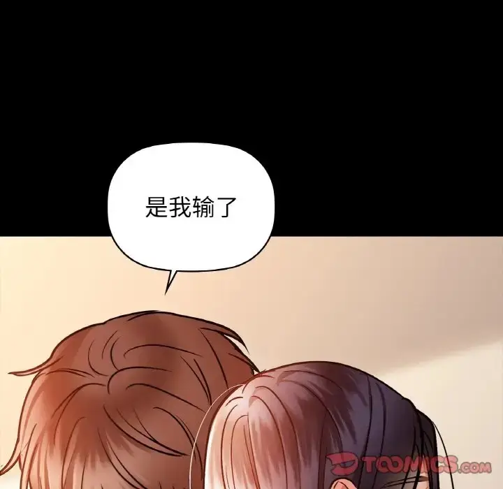 漫画《咖啡因》第24话第111张图