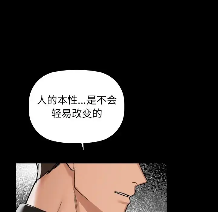 漫画《咖啡因》第24话第115张图