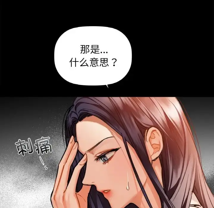 漫画《咖啡因》第24话第132张图