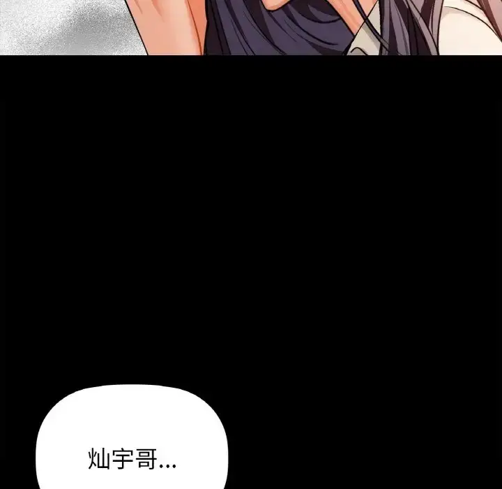 漫画《咖啡因》第24话第133张图