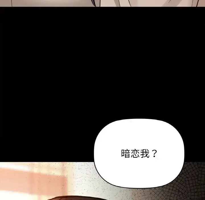 漫画《咖啡因》第24话第136张图
