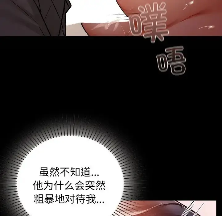 漫画《咖啡因》第24话第31张图