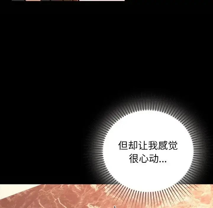 漫画《咖啡因》第24话第34张图