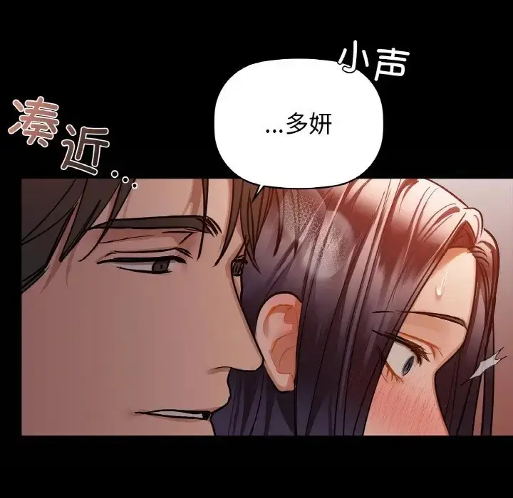 漫画《咖啡因》第24话第37张图