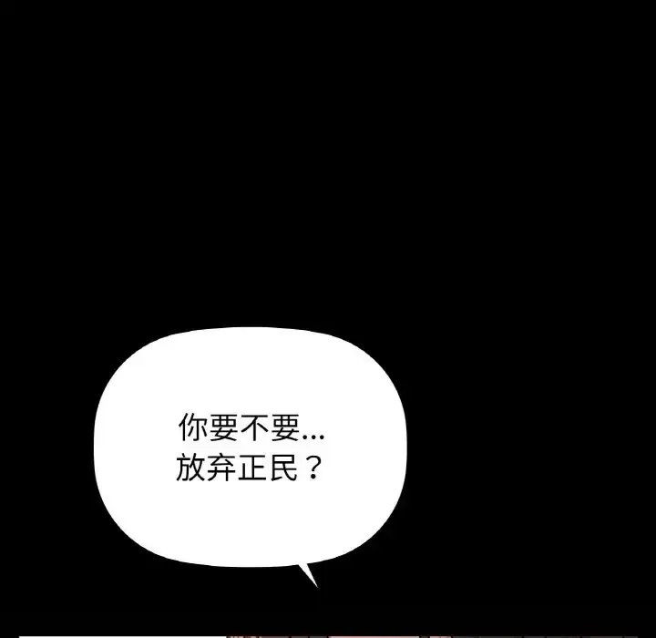 漫画《咖啡因》第24话第38张图