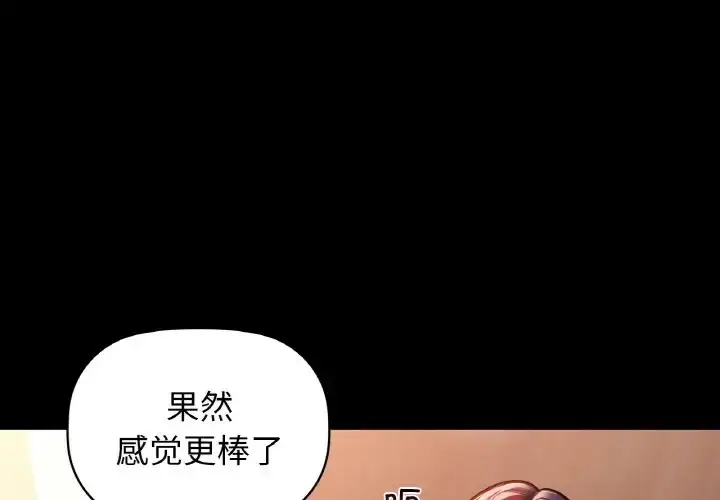 漫画《咖啡因》第24话第4张图