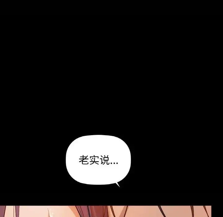 漫画《咖啡因》第24话第43张图