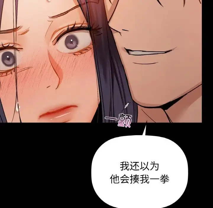 漫画《咖啡因》第24话第44张图