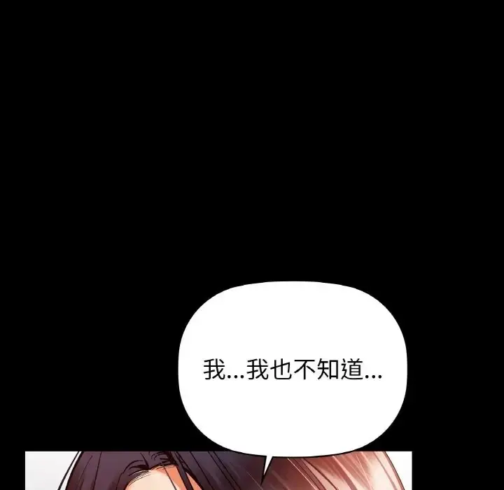 漫画《咖啡因》第24话第49张图