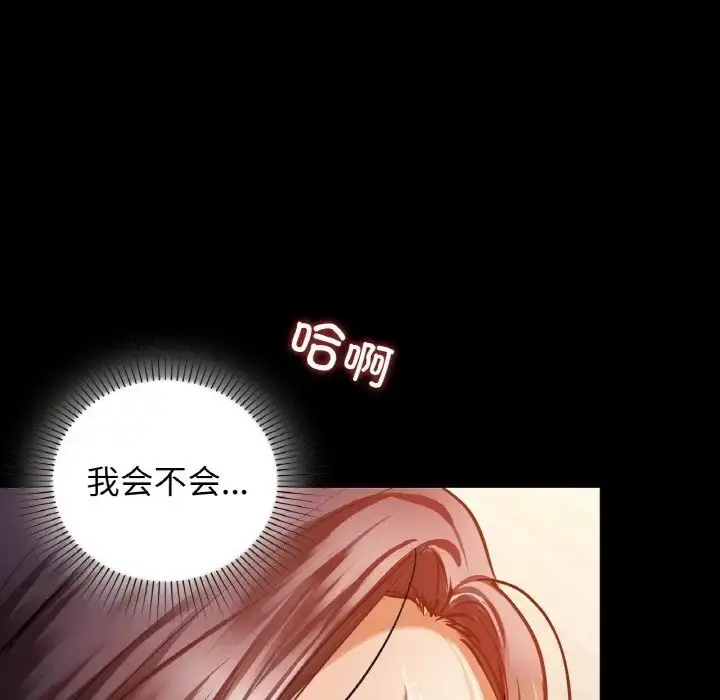 漫画《咖啡因》第24话第68张图
