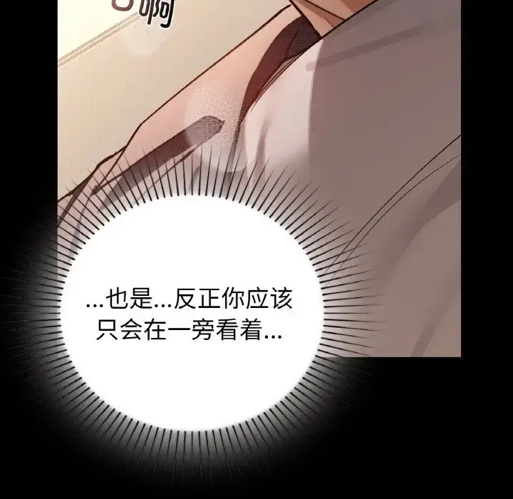 漫画《咖啡因》第24话第71张图