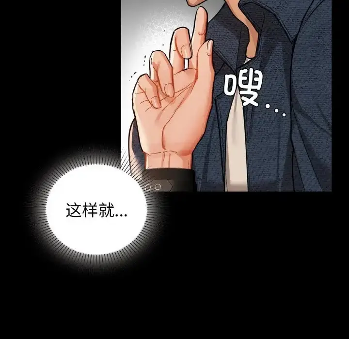 漫画《咖啡因》第24话第76张图