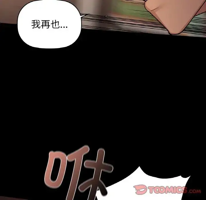 漫画《咖啡因》第24话第81张图
