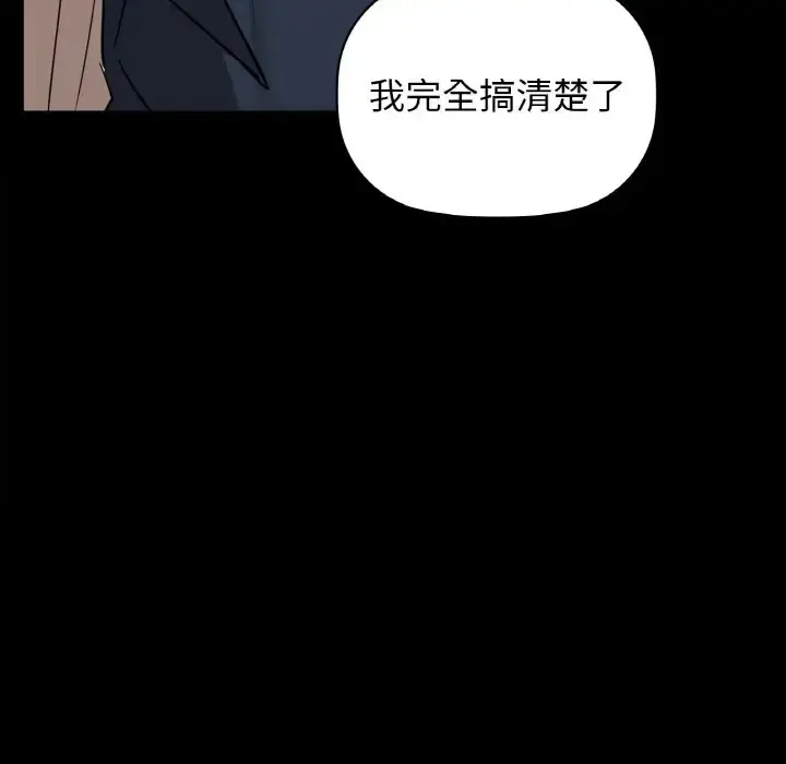 漫画《咖啡因》第24话第96张图