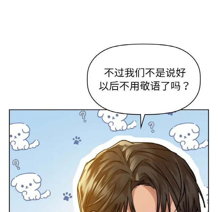 漫画《咖啡因》第25话第105张图