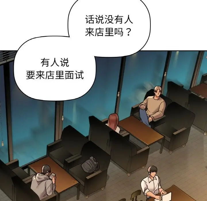 漫画《咖啡因》第25话第108张图