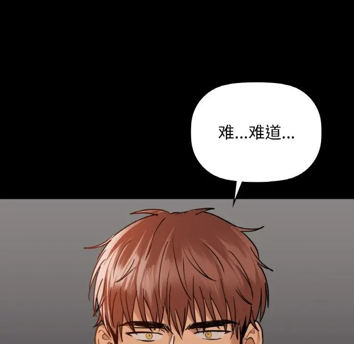 漫画《咖啡因》第25话第11张图