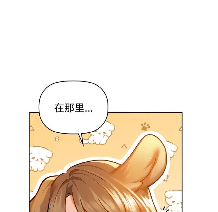 漫画《咖啡因》第25话第110张图