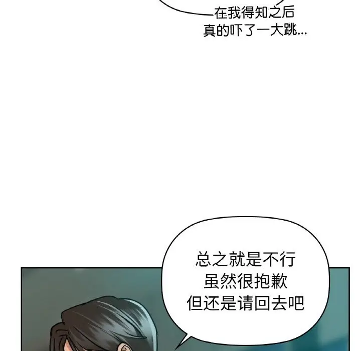 漫画《咖啡因》第25话第122张图