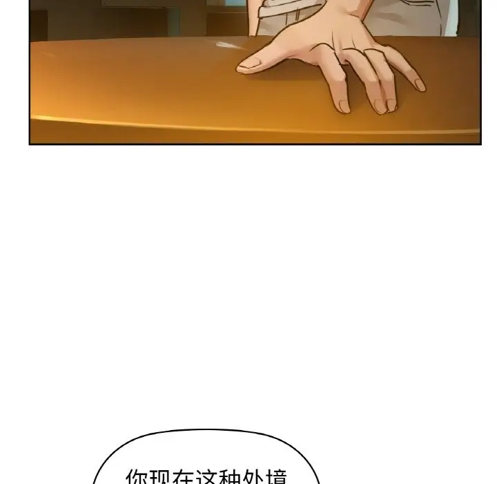 漫画《咖啡因》第25话第124张图