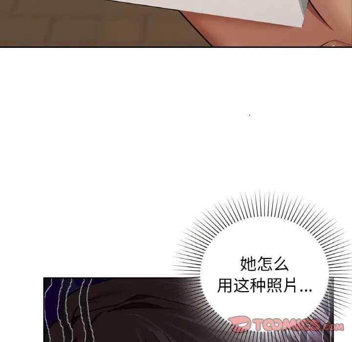 漫画《咖啡因》第25话第129张图