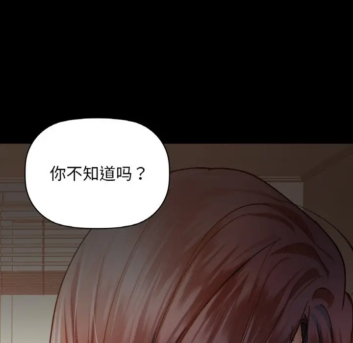 漫画《咖啡因》第25话第13张图