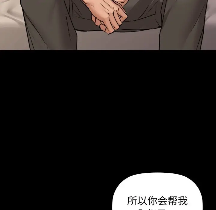 漫画《咖啡因》第25话第18张图