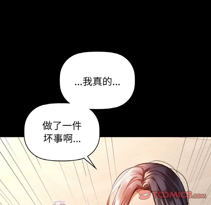 漫画《咖啡因》第25话第30张图