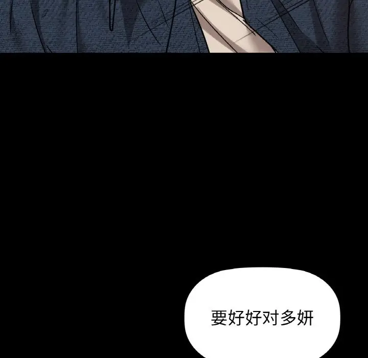 漫画《咖啡因》第25话第46张图