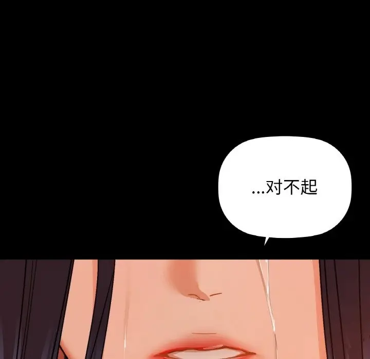 漫画《咖啡因》第25话第58张图
