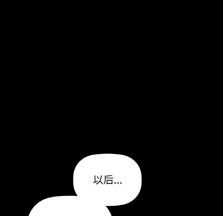 漫画《咖啡因》第25话第64张图