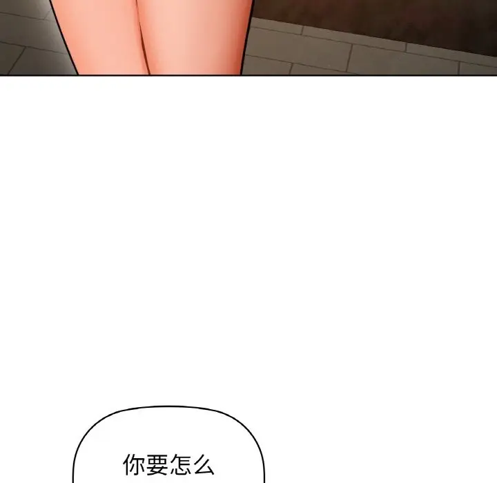 漫画《咖啡因》第25话第82张图