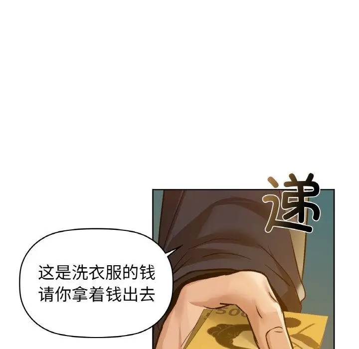漫画《咖啡因》第25话第97张图
