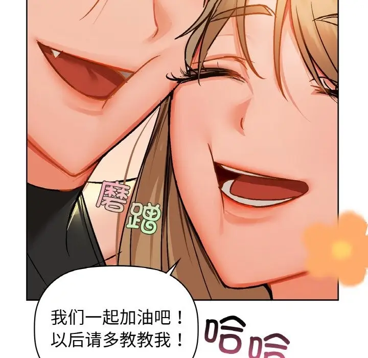 漫画《咖啡因》第26话第102张图