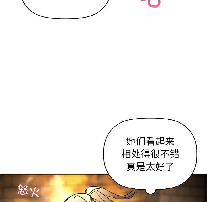 漫画《咖啡因》第26话第103张图