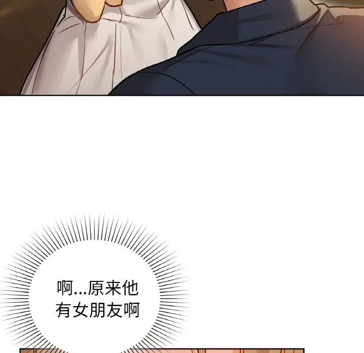 漫画《咖啡因》第26话第115张图