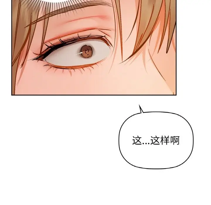 漫画《咖啡因》第26话第116张图