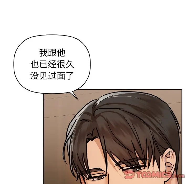 漫画《咖啡因》第26话第117张图