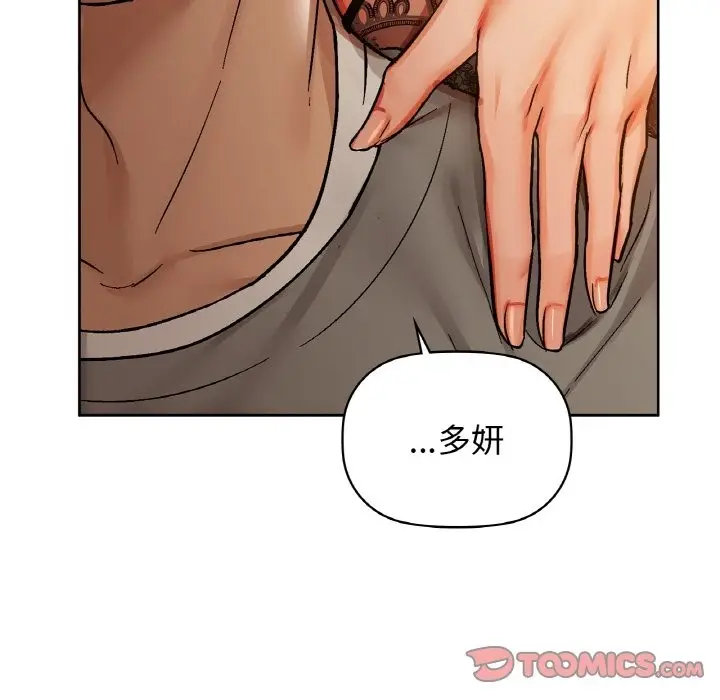 漫画《咖啡因》第26话第123张图